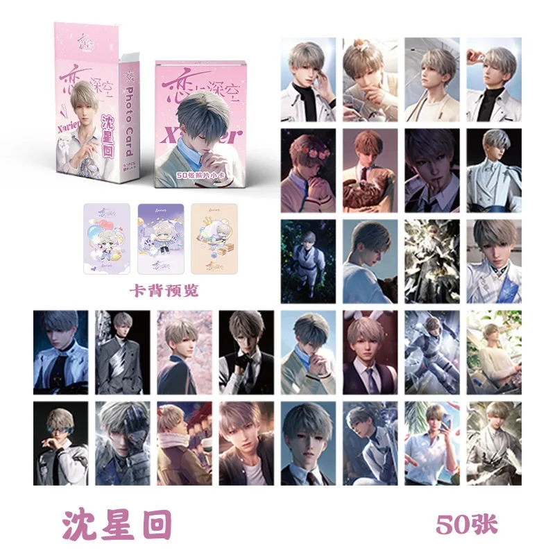 50 Pcs Love And Deepspace Game Laser Lomo Card Rafayel Sylus Zayne Xavier Character HD Photo Cards Fans Collection Gift