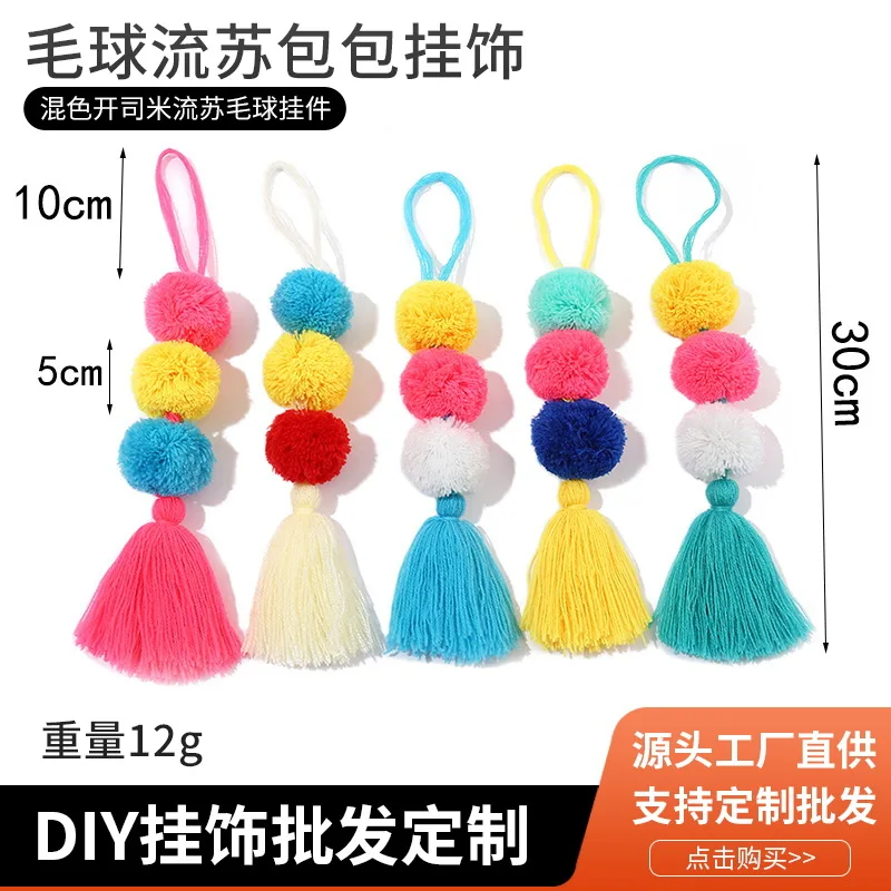 30cmTassel Fringe Mixed Color Cashmere balls DIY accessories Pendant Tassel Bag Ornament Pompons Keychain curtain lanturnn