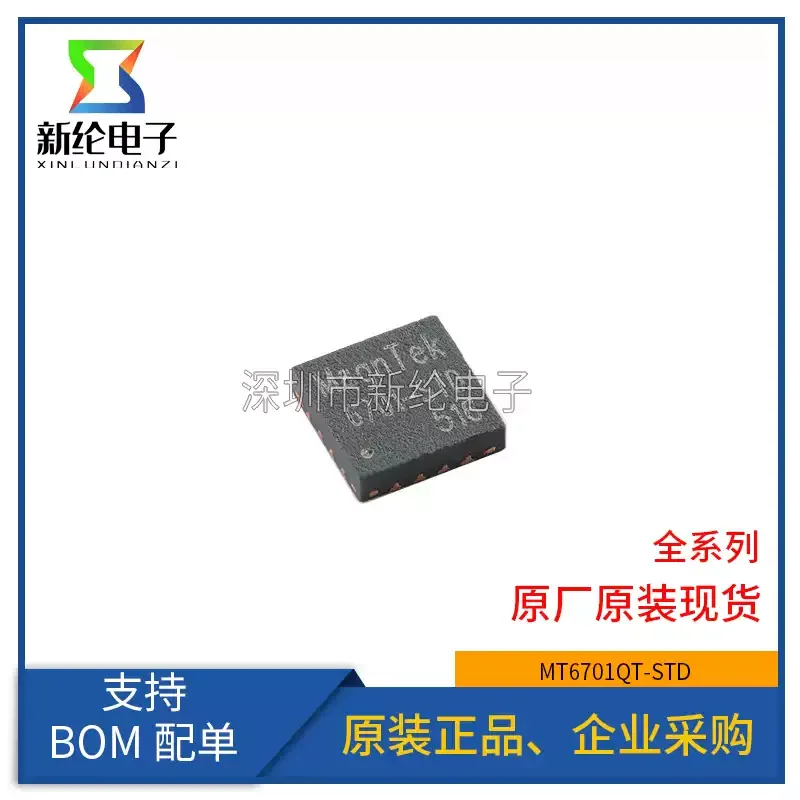 5-30pcs original MT6701QT-STD QFN-16 magnetic rotation position sensor magnetic angle encoder chip