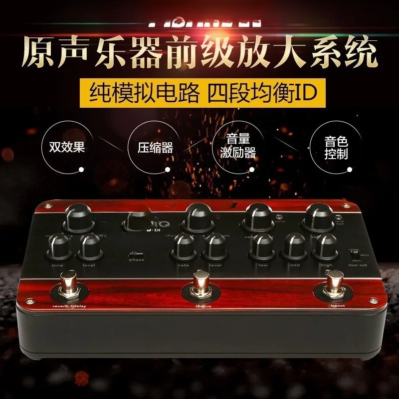 Folk original sound acoustic guitar integrated effect device original sound instrument front DI box