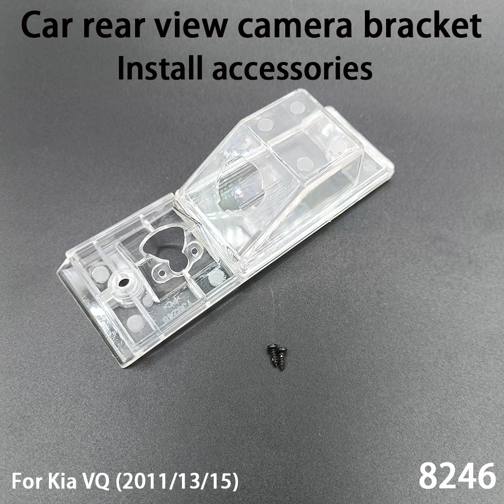 دعامة تثبيت كاميرا الرؤية الخلفية للسيارة لكيا VQ (2011/13/15) ملحقات التثبيت 8246