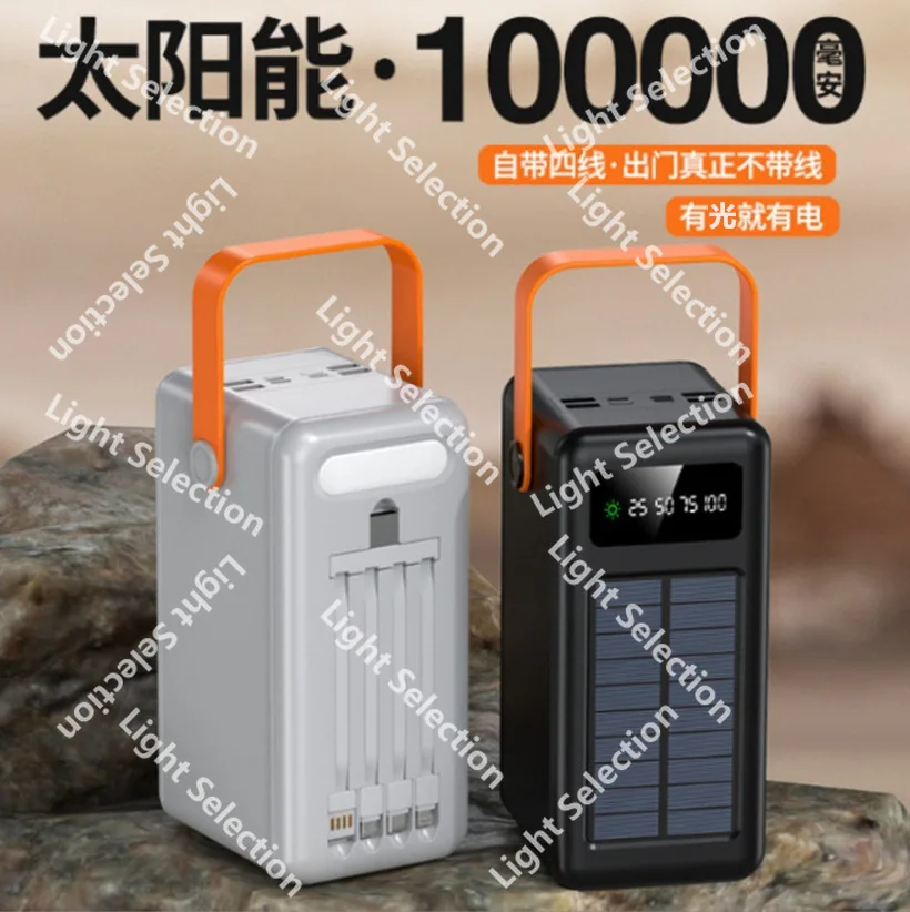 

Large capacity 150,000 mAh outdoor tourism solar mobile power bank, students bring their own data cable power bank
