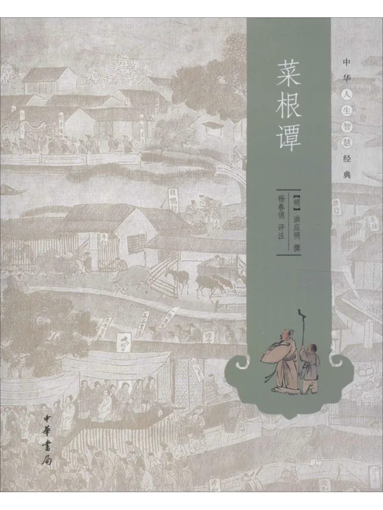 

Книга-Winshare Cai Gen Tan