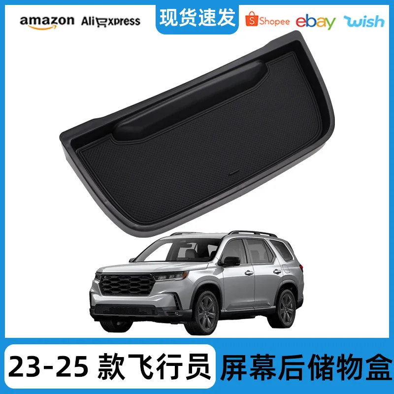 

Suitable for 23-25 Honda pilot central control screen rear storage box pilot storage box car interior supplies