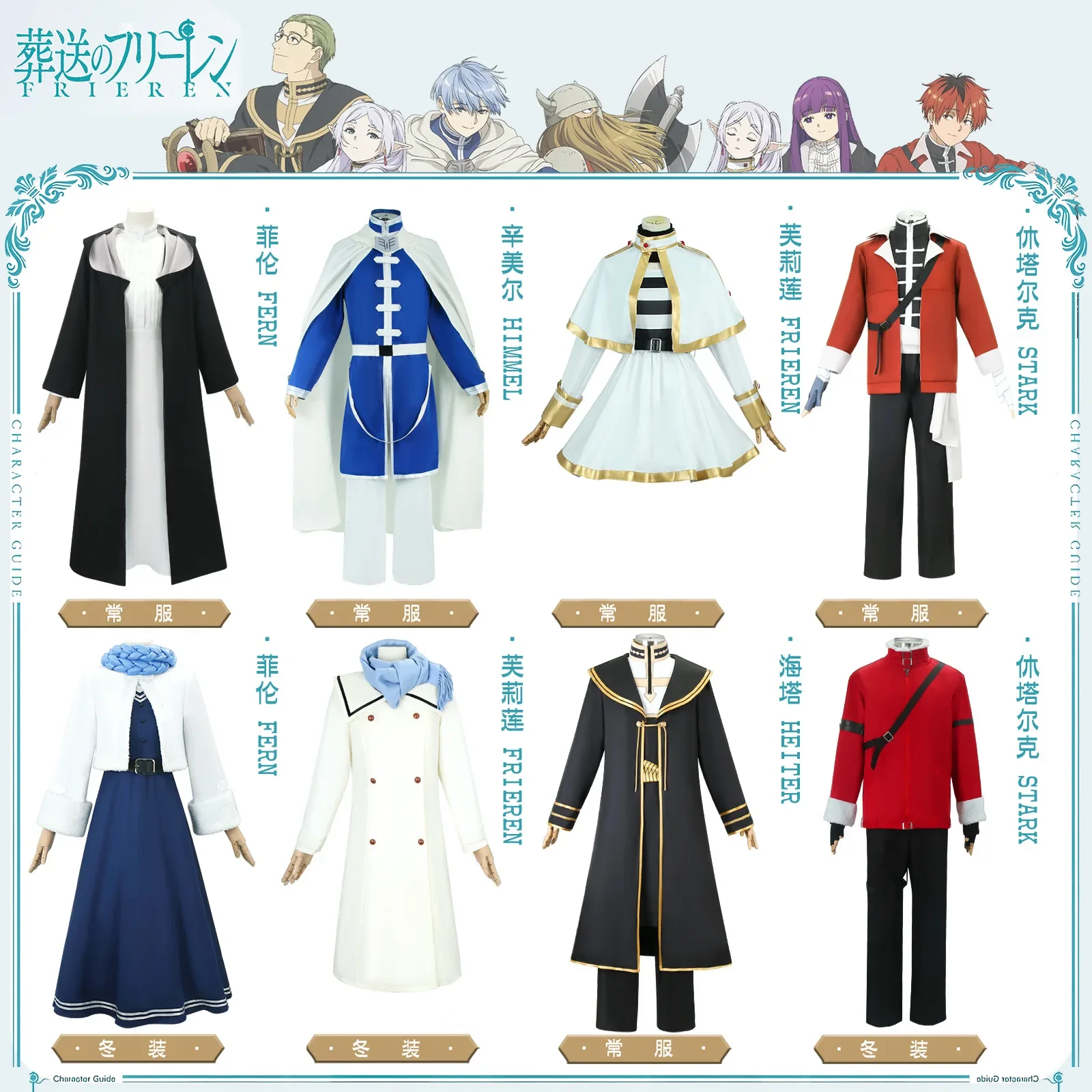 

Sousou No Frieren FlowerCosplay Costume Anime Freeze Tom Twycrossフリーレン& ヒンメル Dress Outfits Halloween Role-play Costume and Wig