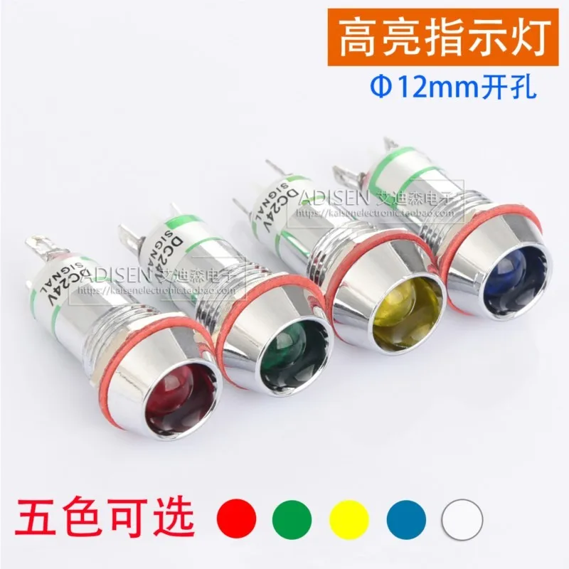 ADP22C-12 Mounting Hole 12MM Metal 5V12V24V220V Red Yellow Green Blue White Highlighted LED Indicator Light