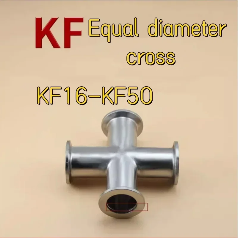 

KF16,KF25,KF40,KF50 four-way vacuum pipe connector,cross flange adapter, vacuum cross flange connector,four-way adapter,304SS