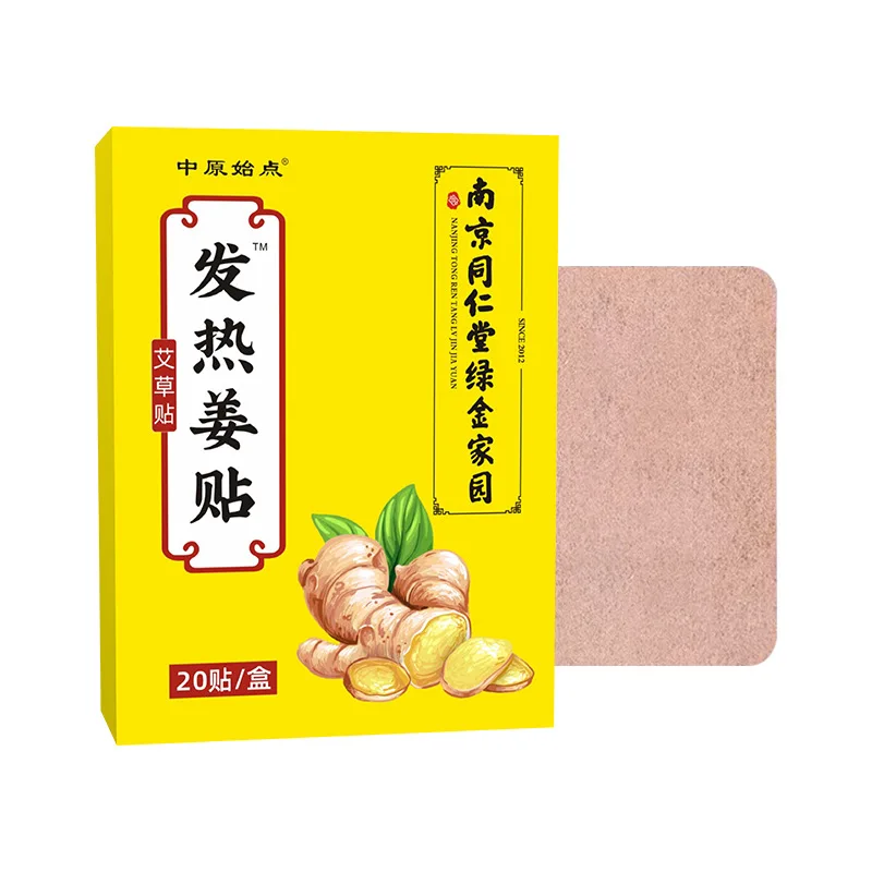 100PCS Ginger knee patch cervical spine patch knee joint pain mugwort leaf moxibustion lumbar spine patch hot compress