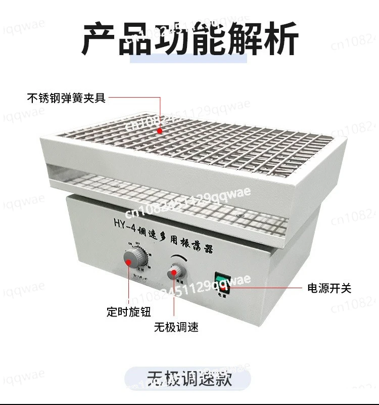 HY-2/4/5/6/8/AB speed regulating multi-purpose oscillator horizontal reciprocating multi-function laboratory oscillator
