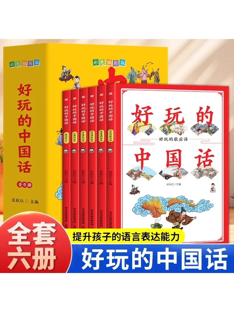 

Book-Winshare Fun, китайский язык, 6 томов, всего