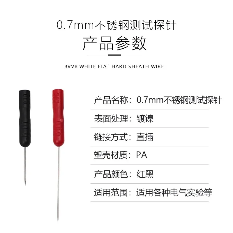 0.7mm test probe stainless steel test pin tail can be connected to 2mm test pin head can break wire
