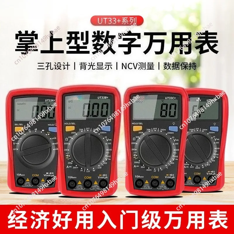 Entry Level Digital Multimeter for Electrician