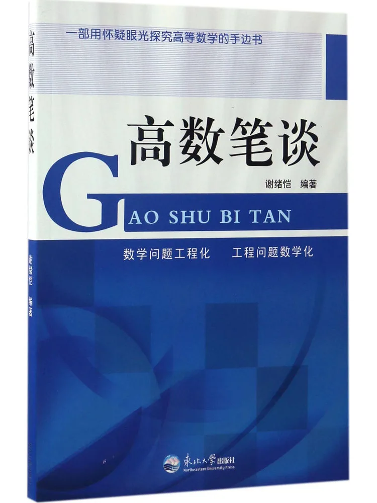 

Книга-Winshare Диалог Advanced Mathematics