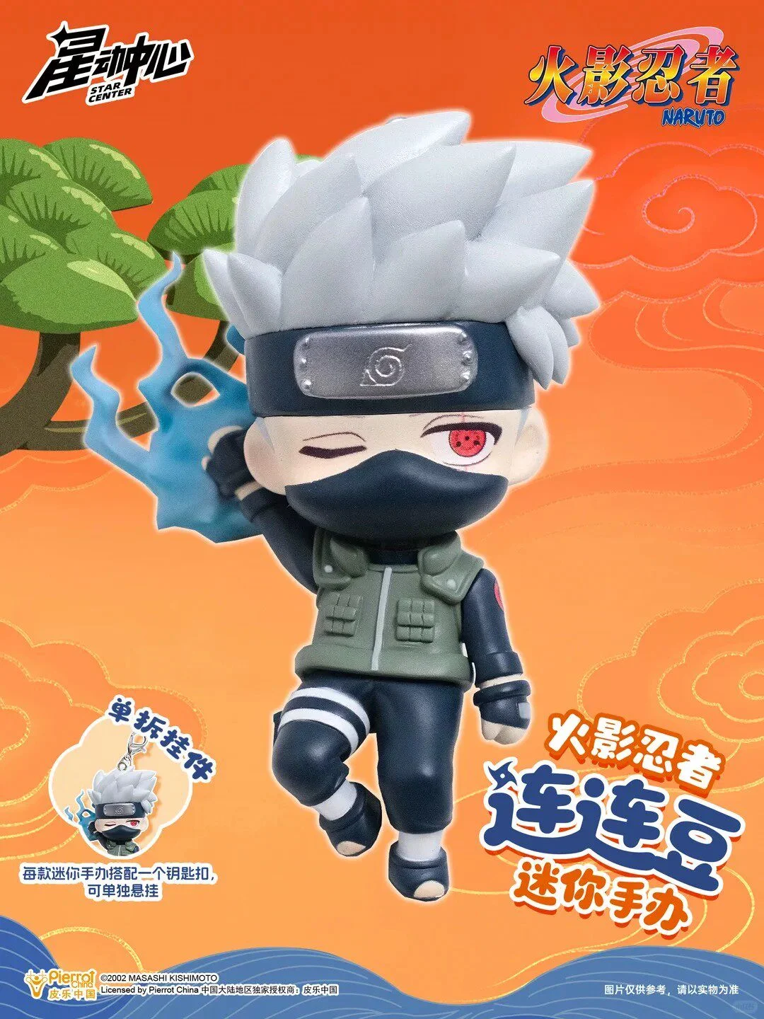 Original Naruto Blind Box Magnet Keychain Figure Sasuke Kakashi Gaara Cute Mini Fun Desk Decor Ornament Collect Toys Gift view 3