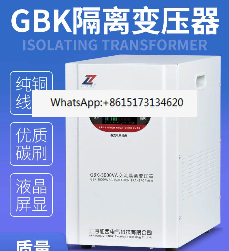 GBK-5000VA isolation power supply 5000W audio isolation transformer 220V to 220V pure copper