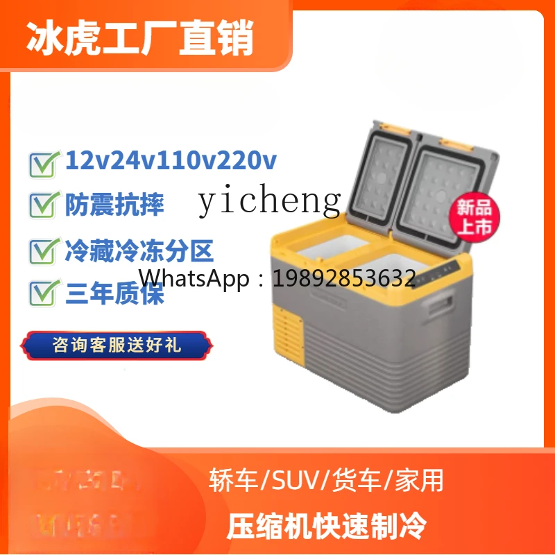 BF Car Refrigerator Compressor Dual-Purpose Storage Freezer Partition Double Warehouse Truck Refrigerator