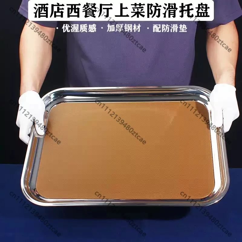 Thickened Non‑Slip Stainless Steel Serving Tray Rectangular Anti‑slip Mat Tray for Restaurant Bar KTV Fruit Tea Food Plate