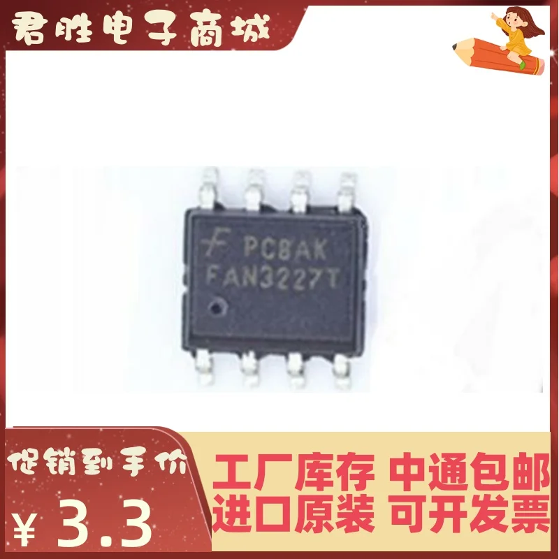 

10 шт., 100% оригинальные новые FAN3227T FAN3227TMX SOP-8 FSC Драйвер IC