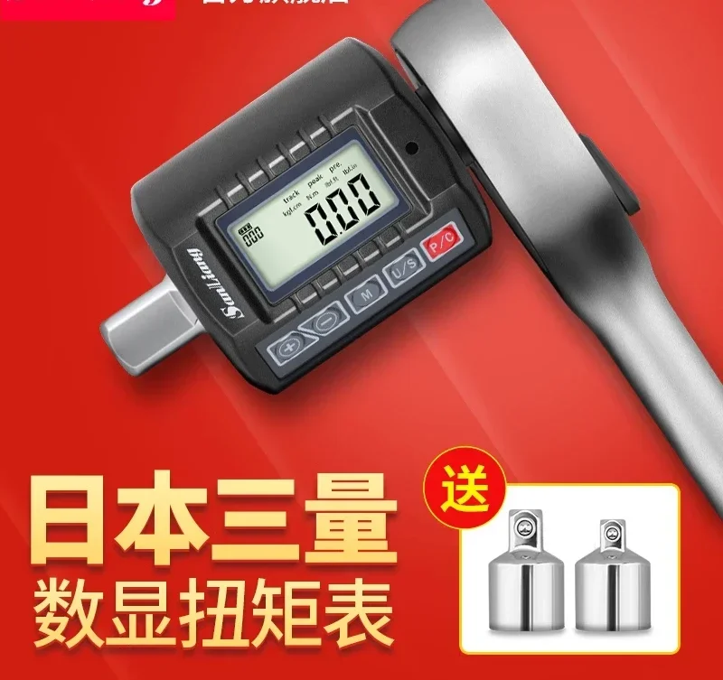 

Japan's three-quantity digital display high-precision torque meter wrench parts torque tester measuring instrument