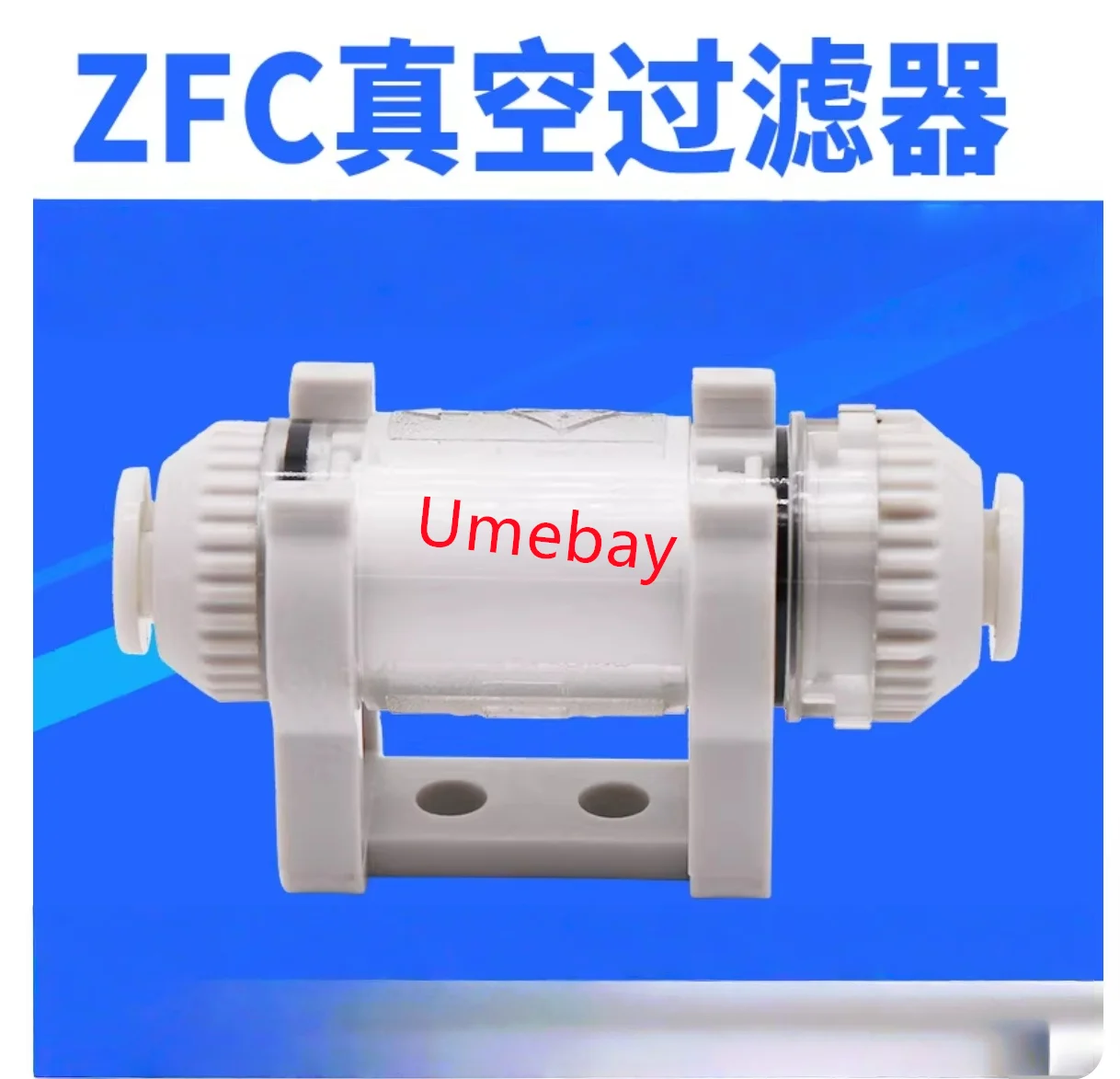 10 pieces, ZFC pneumatic vacuum filter [snap spring type], ZFC100-04B  ZFC100-06B  ZFC200-06B  ZFC200-08B ZFC200-10B ZFC200-12B