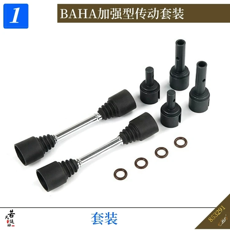 Ruofan リモコンカー BAHA 5B 強化トランスミッション ドッグボーンジョイントカップ 出力軸 トランスミッションシャフト 厚みのあるハーフシャフト
