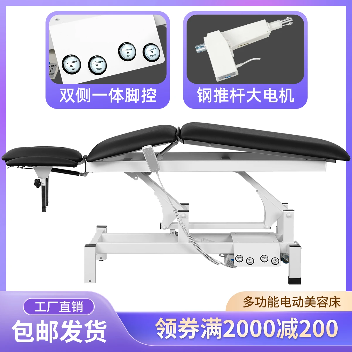 

Electric beauty bed Bone-setting physiotherapy lifting bed Special massage bed