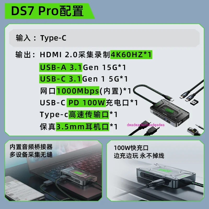 Typec Adapter Thunderbolt 4 Game LIVE Docking Station 4KHDMI Capture Chicken Eating Recording Mobile Phone Tablet Laptop