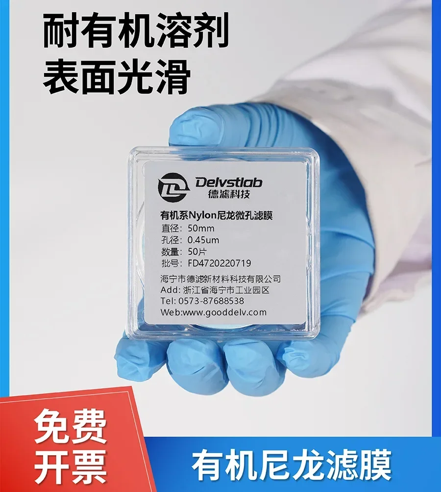 Organic nylon cleanliness testing Microporous membrane Laboratory Filtration DMSO