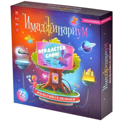 Russian Board Game Card Game Board Game Imaginaria. Multiverse