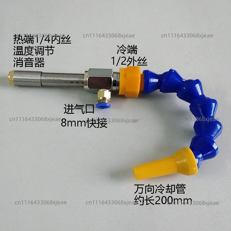 Vortex Tube Rapid Freezing Pneumatic Refrigeration Tube Cooling Cold