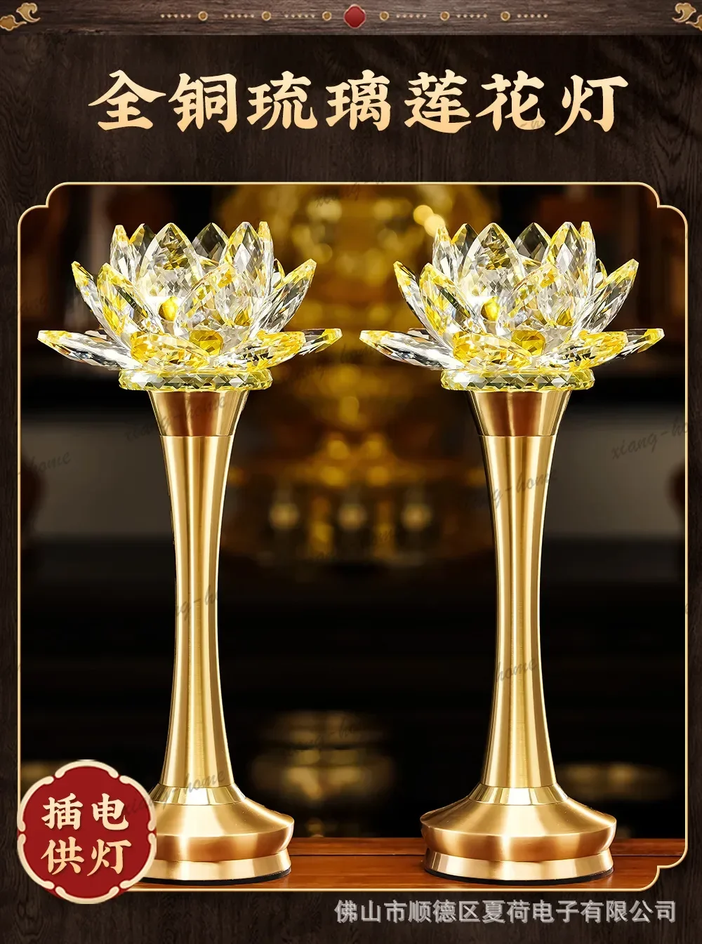 FG  Pure copper new lotus lamp Buddha front supply lamp Bodhisattva crystal plug-in led  God of Wealth colorful everbright
