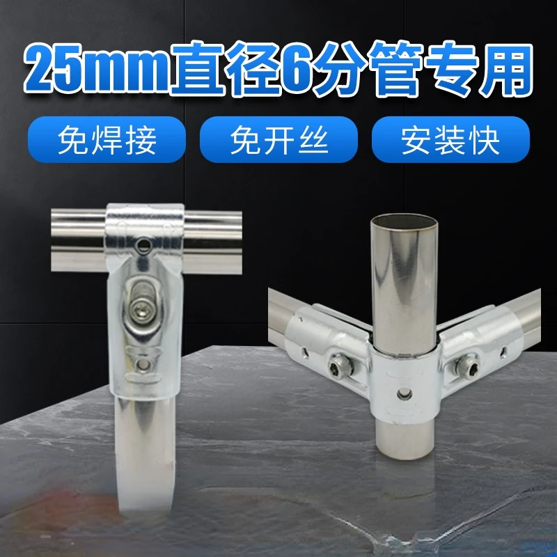 25mm Stainless Steel Pipe Joint Iron Pipe Joint Galvanized Steel Pipe Joint Steel Pipe Link  Round Pipe Fixing Buckle