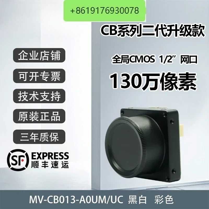 

Industrial board camera 1.30 million pixel USB3.0 MV-CB013-A0UM/C-B/C/S