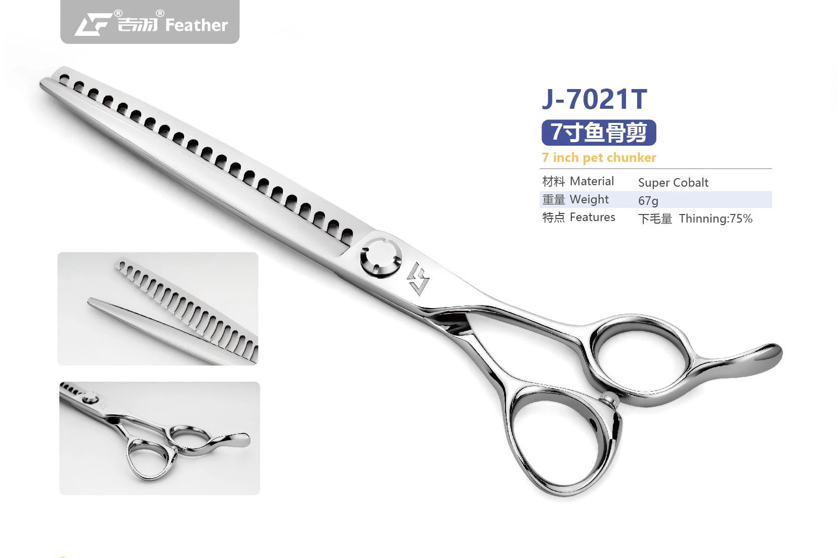 

Feather Series 7 InchScissors Pet Professional Scissors Fish Bone Serrated Super Cobalt Scissors for Dogs Cat Pets Hair Cutting