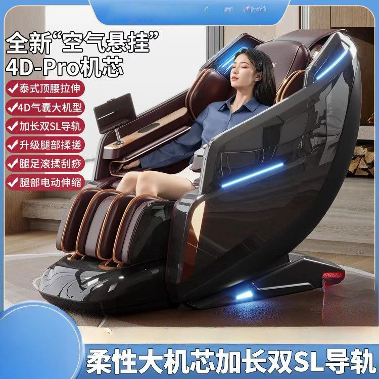 

Be suitable for massage chair intelligent electric new automatic