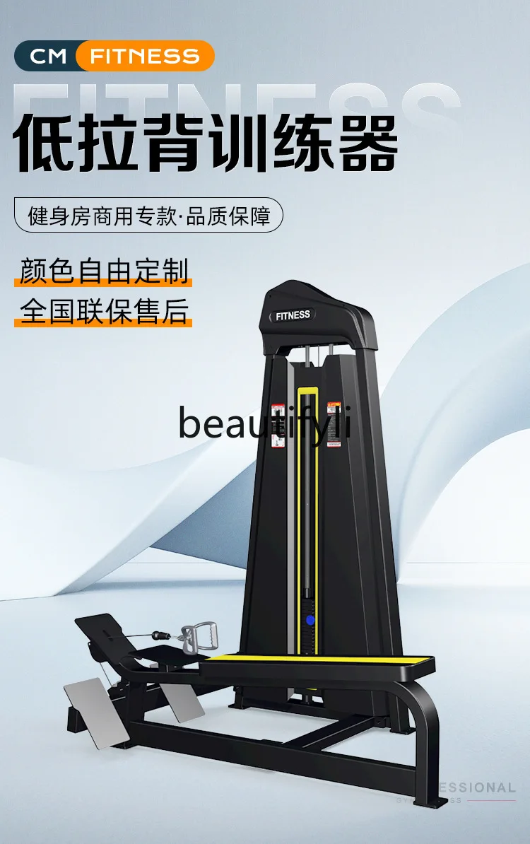 

Seated low pull back muscle trainer strength gym equipment low pull rowing machine
