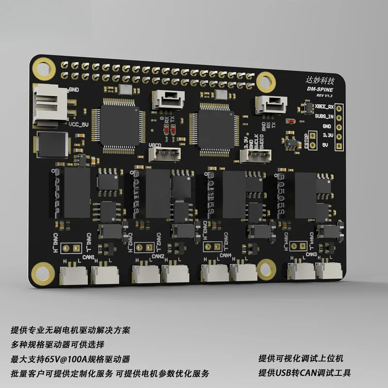 Adjustment Of MIT Board SPI To CAN Robot Dog Damiao Technology SPINE Module Cheetah