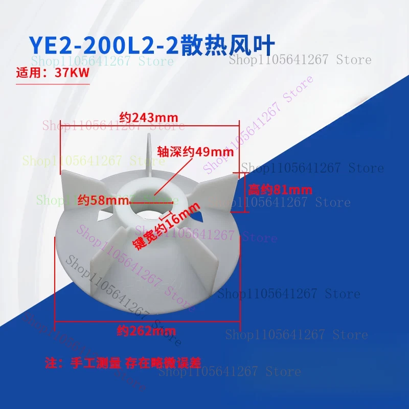 1PCS NEW FOR Y2-200L2-2 37KW Motor blade