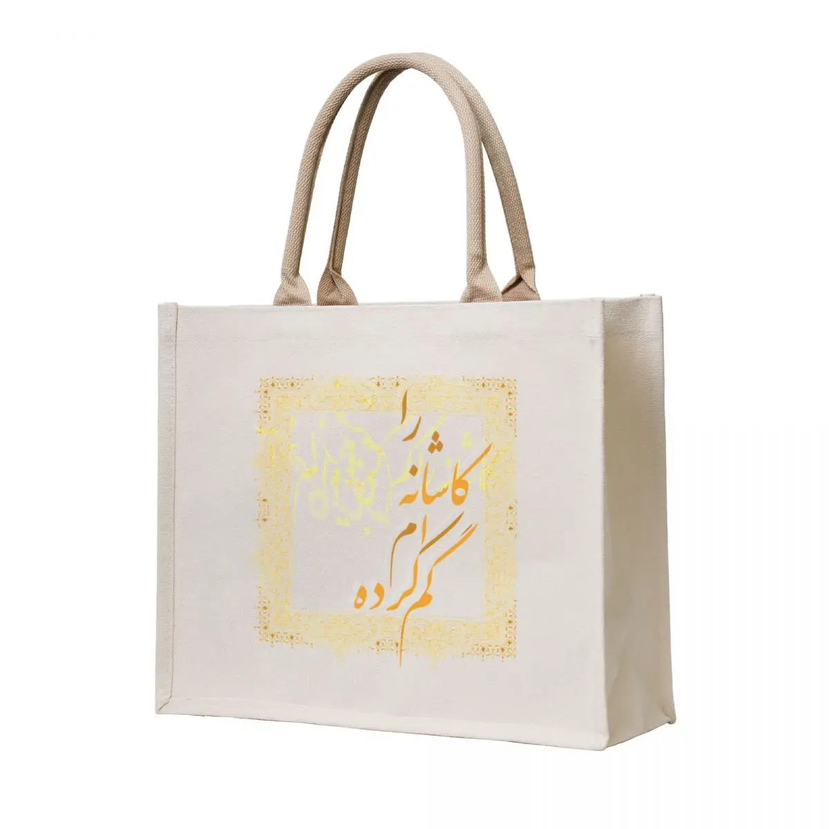 

Rumi Poem Tote Bag personalized tote bag bag for beach Large bags for women