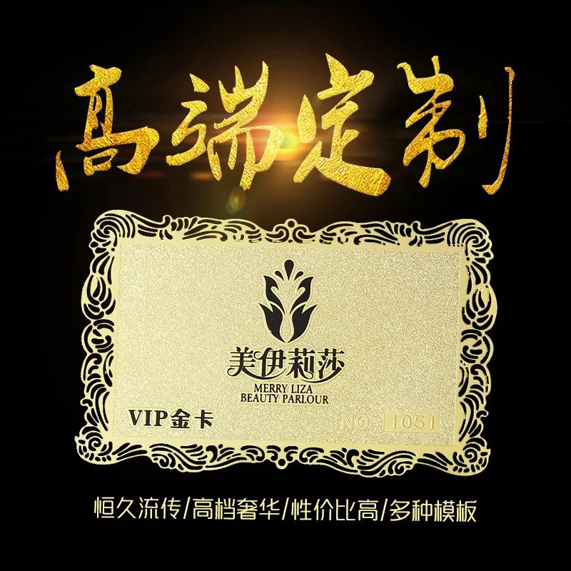 

Custom. [High-Grade Metal Card] Membership Card Customized Metal Card High-Grade PVC Card Customized Wire Drawing Card Stainless