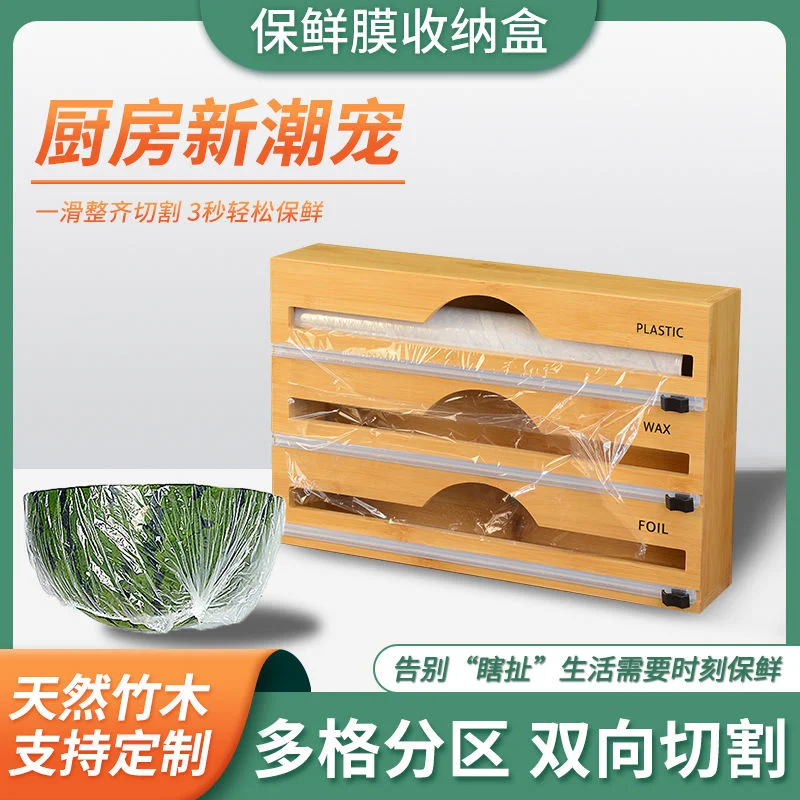 Plastic wrap cutting artifact wooden bamboo multi-grid detachable tin foil drawer storage sorting box