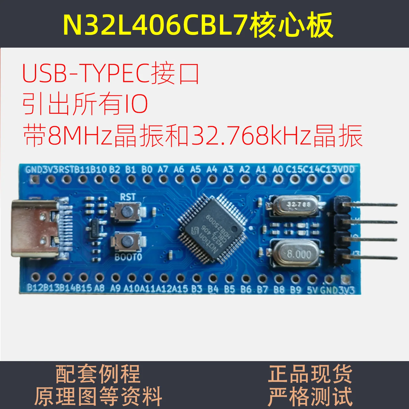 

N32L406CBL7 Макетная плата CBT6 Основная плата STM32L051C8T6 Минимальная система STM