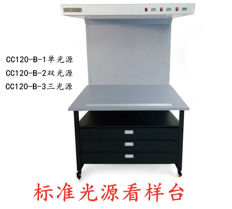 

CC120 standard viewing table (color light box) printing viewing table, standard light source color box