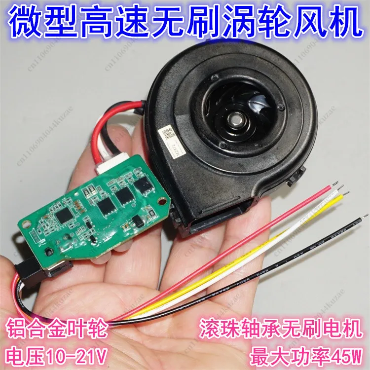 Mini High-speed Turbo Fan, 45W Brushless Motor with Ball Bearing, 10-21V Wide Voltage Operation