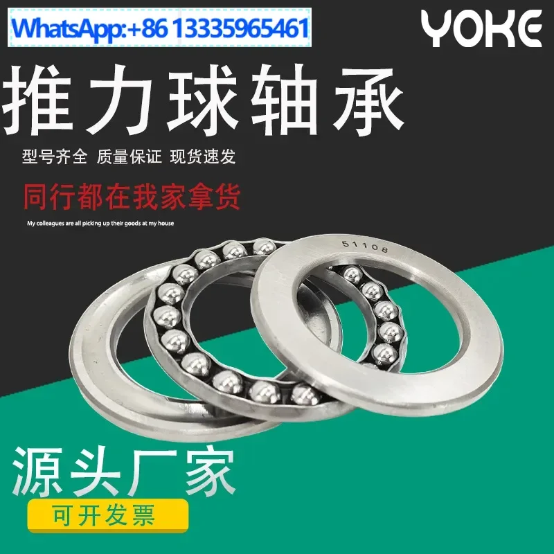 

Thrust ball bearings 51415 51416 51417 51418 Spot, flat, bearings directly from the manufacturer