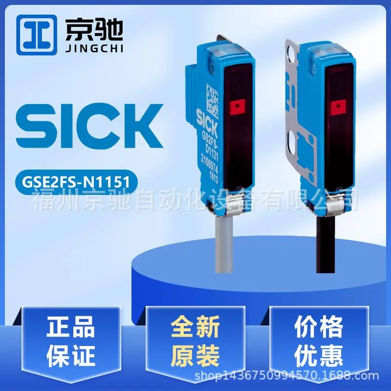 

2025 SICK photoelectric switch GSE6-P4112 GSE6-P4211 GSE2FS-N1151 New bargain