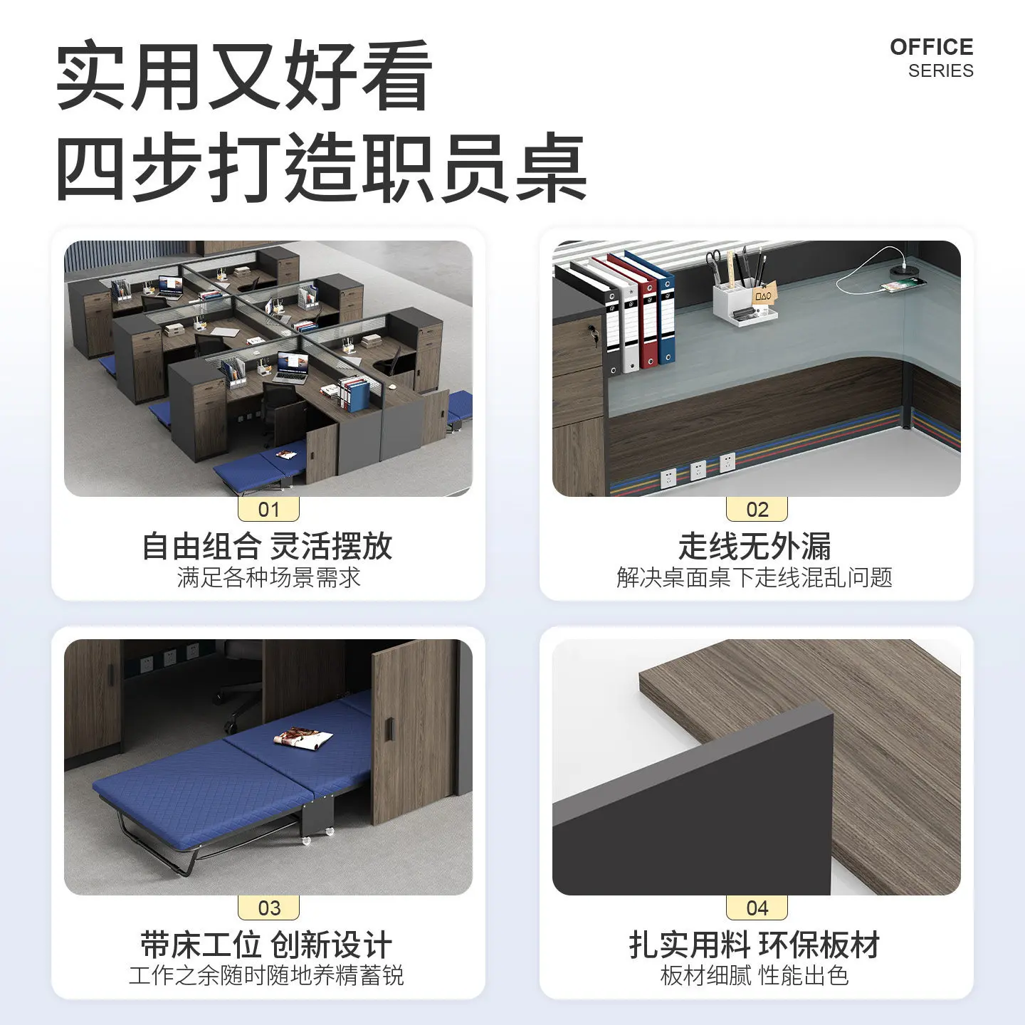Desk with rest bed folding lunch break bed staff table and chair combination office screen L-shaped staff table workstation