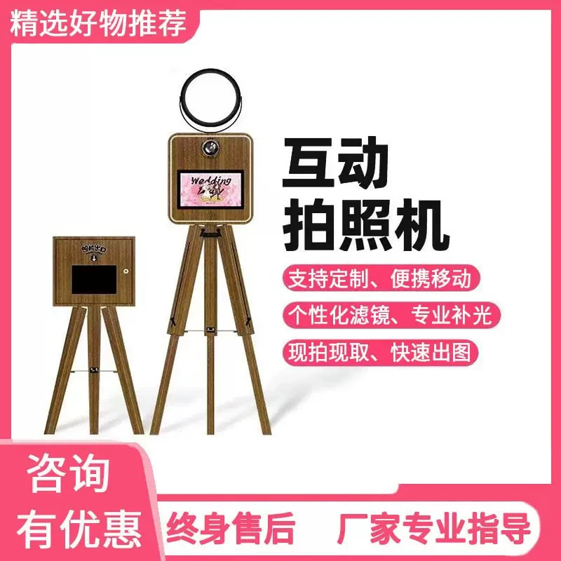

Photobooth wedding interactive camera self-service retro big head sticker multi-person photo outdoor activity rental