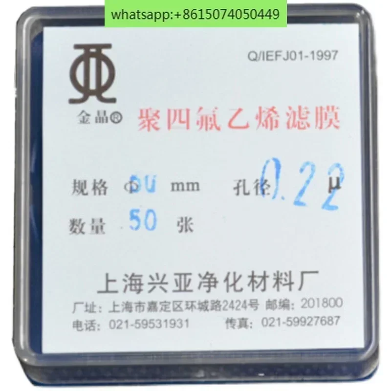 غشاء PTFE (PTFE) مقاومة الأحماض والقلويات، محب للماء/المسيد 0.22/0 45/0.8/5um #2