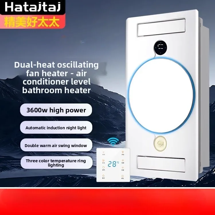 

Вентилятор-обогреватель для ванной Haotaitou 220В с освещением, интегрированный потолочный, двойное обогревание, теплый воздух